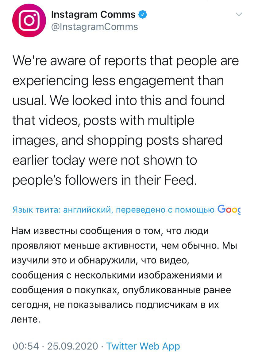 Скриншот твита Instagram Comms о снижении охватов: англ. текст и русский перевод про видео, карусели и ленту.