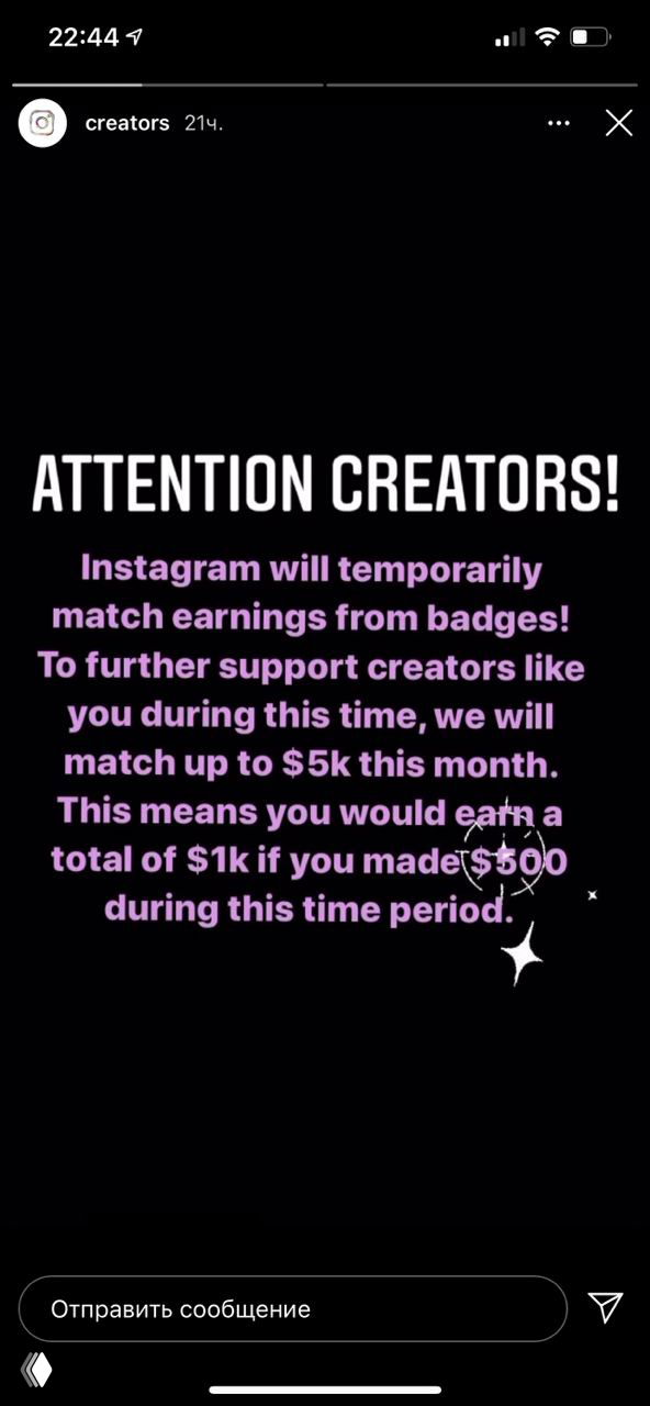 Скриншот Instagram Stories: тёмный фон, заголовок ATTENTION CREATORS и текст на английском о матчинге доходов от бейджей для авторов.