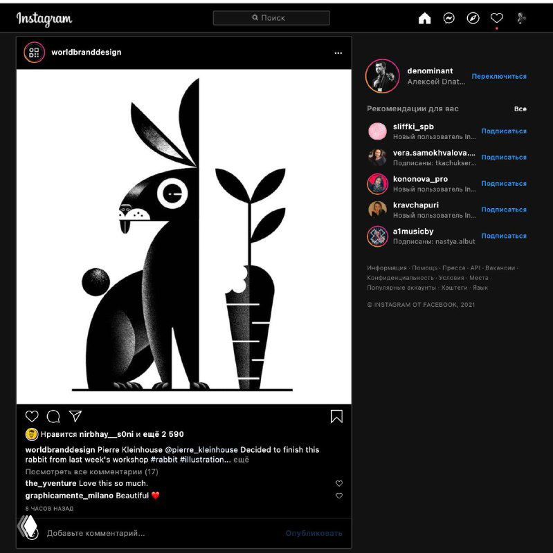 Скриншот веб‑версии Instagram в тёмной теме: пост с чёрно‑белой стилизованной иллюстрацией, виден тёмный интерфейс и боковая панель.