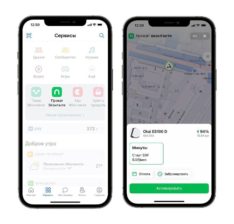 Скриншот приложения VK: вкладка «Сервисы» с иконкой «Прокат ВКонтакте» и экран бронирования электросамоката на карте.