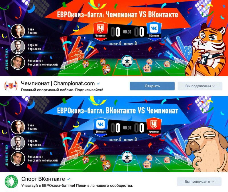 Промо-баннер битвы сообществ: яркая графика футбольного поля, логотипы «Чемпионат» и «ВКонтакте», цифровое табло и игровые иконки.