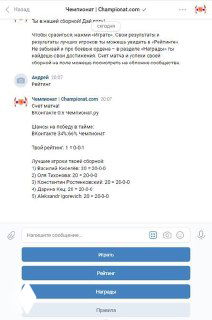 Скриншот мобильного интерфейса и сообщений сообщества с кнопками квиза, вариантами ответов и элементами управления в чате.