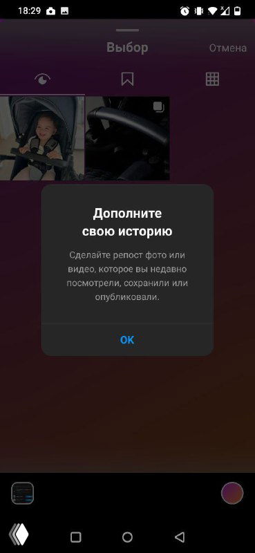 Скриншот модального окна Instagram с подсказкой «Дополните свою историю» и советом по использованию стикера перед публикацией сторис.