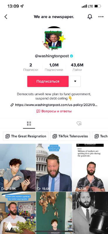 Скрин профиля в TikTok: пример бренда, который использовал изменённый логотип в аватаре после вирусного ролика Эмили, видны подписчики и контент.