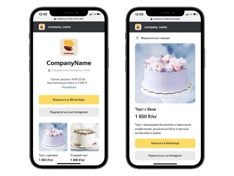 Макет мобильного сайта, созданного Яндекс.Бизнес из Instagram‑профиля: витрина товаров с изображениями ценами и кнопкой заказа.