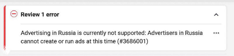 Скриншот уведомления Facebook с сообщением об отключении возможности запуска рекламы из России, видно диалоговое окно с текстом ошибки.