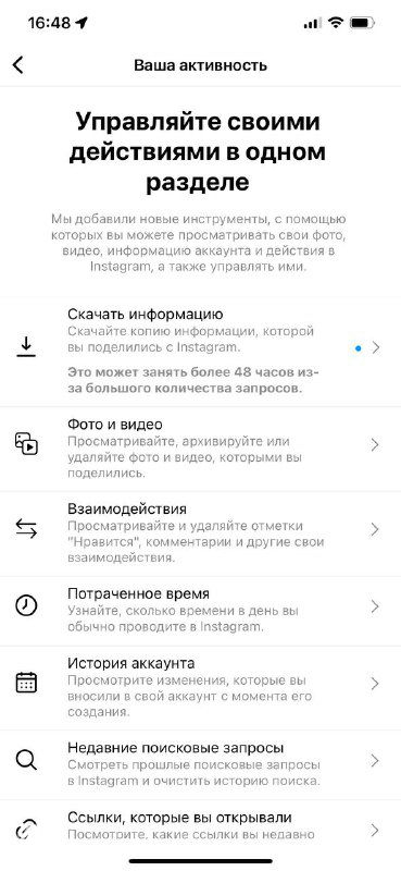 Скриншот инструкции в Instagram: экран «Управляйте своими действиями», раздел активности и пункт «Взаимодействия», элементы интерфейса приложения.