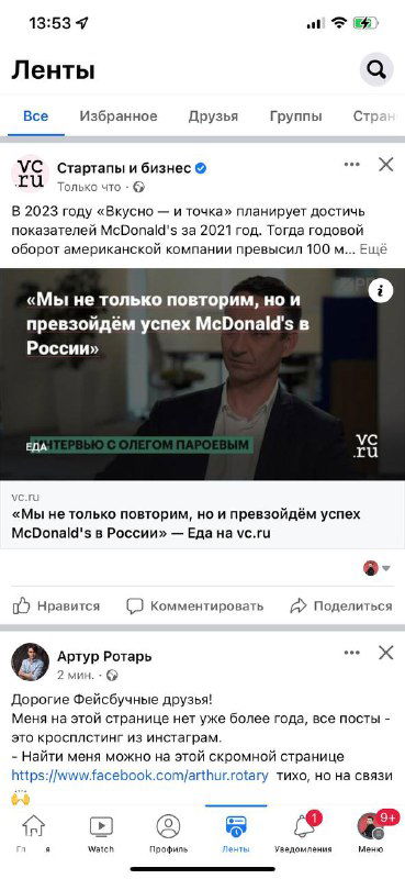 Скриншот интерфейса Facebook: лента с превью постов и видео, иллюстрирующая возвращение полноценной хронологической ленты