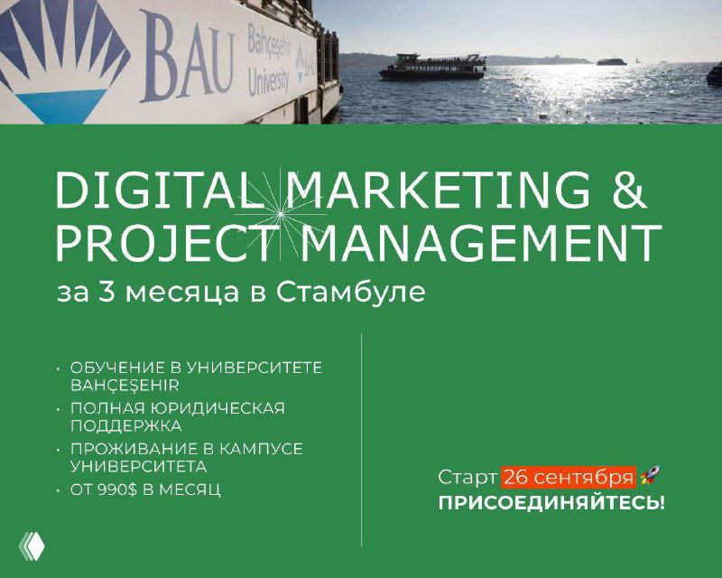 Панорамное фото Босфора и надпись BAU на фасаде — иллюстрация программы Fasteducation: обучение в Bahçeşehir University