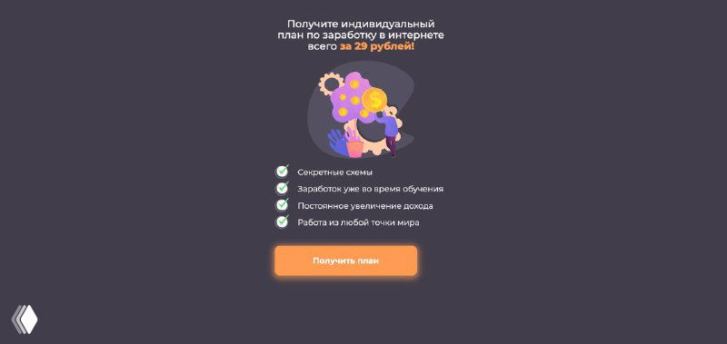 Страничка промо с иллюстрацией и списком выгод курса: кнопка для покупки и короткое перечисление бонусов; визуал продающего оффера.