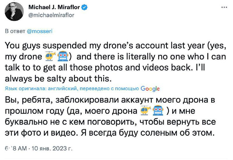 Скриншот твита о блокировке аккаунта дрона: английский текст автора и подпись-перевод на русском, иллюстрация проблемы.