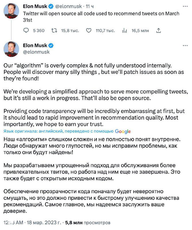 Скриншот публикации в соцсети: твит с анонсом об открытии кода алгоритма рекомендаций, видно интерфейс ленты и показатели взаимодействия