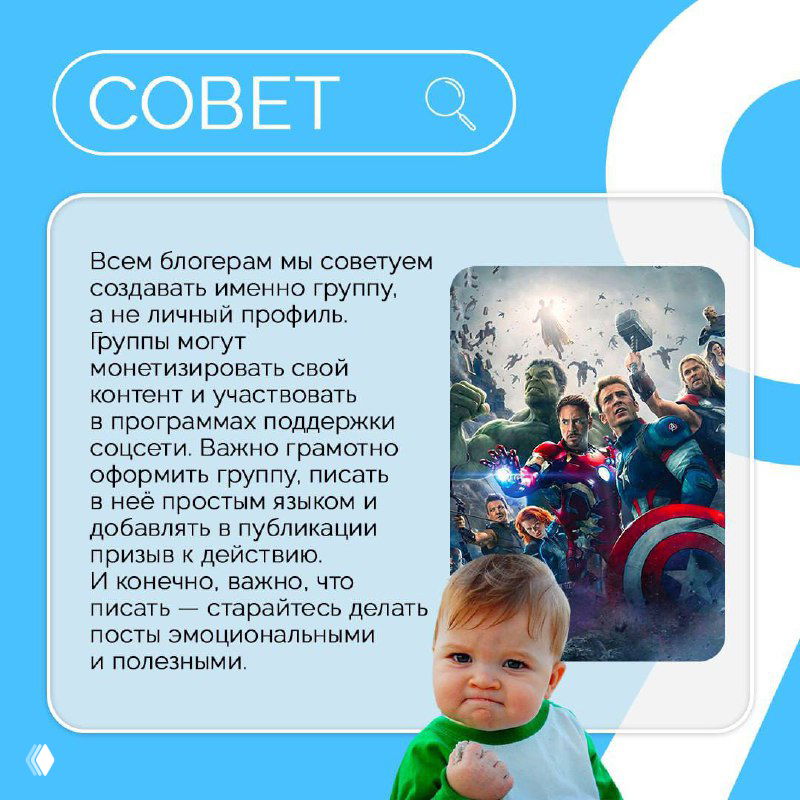 Коллаж с советами для блогеров в Одноклассниках: карточки с текстом, фото ребёнка и графические вставки, иллюстрация к авторскому посту.