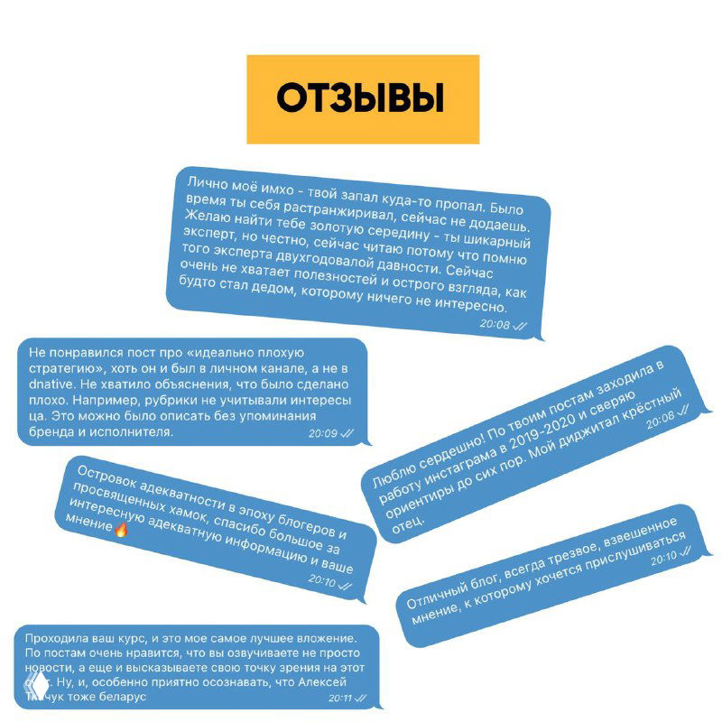 Слайд с заголовком «Отзывы» и множеством развёрнутых текстовых комментариев — примеры обратной связи, подтверждающие гипотезы автора.