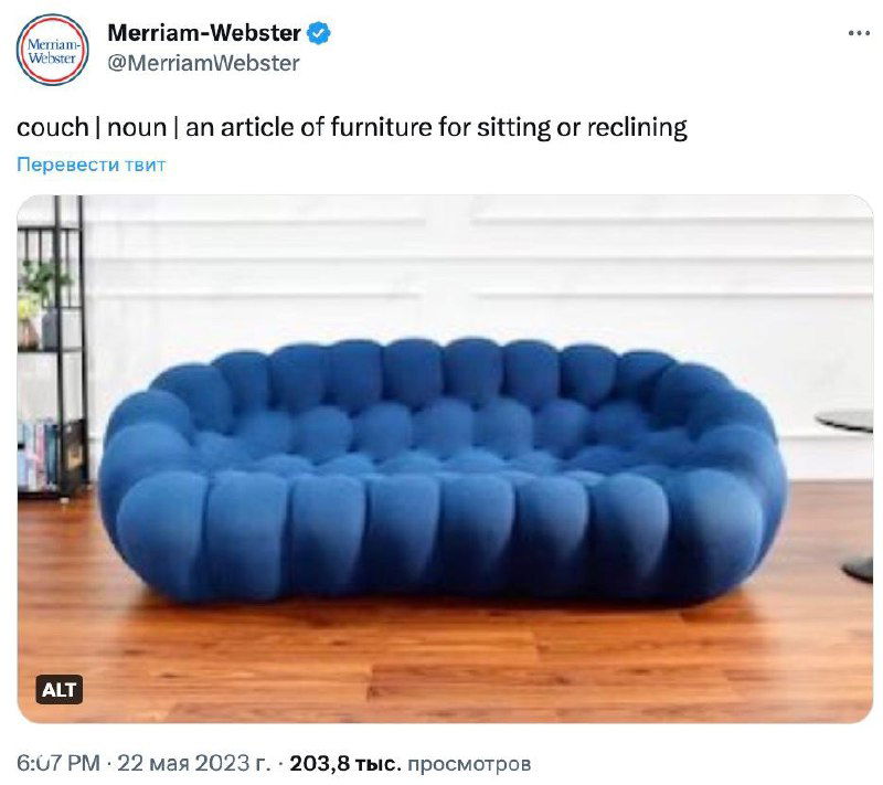 Диван того же вида на нейтральном фоне, видны детали обивки и форма округлых секций — ракурс из подборки снимков в соцсетях.