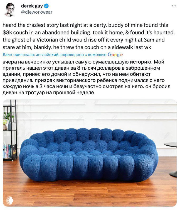 Синий пуфообразный диван на светлом фоне, подчёркнута его необычная форма и мягкая фактура обивки — кадр из вирусной истории.