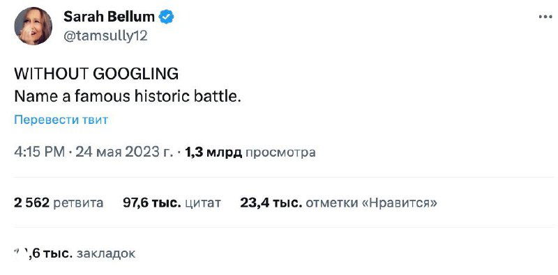Скриншот твита с вопросом «WITHOUT GOOGLING. Name a famous historic battle.» и видно счётчик просмотров ~1,3 млрд.