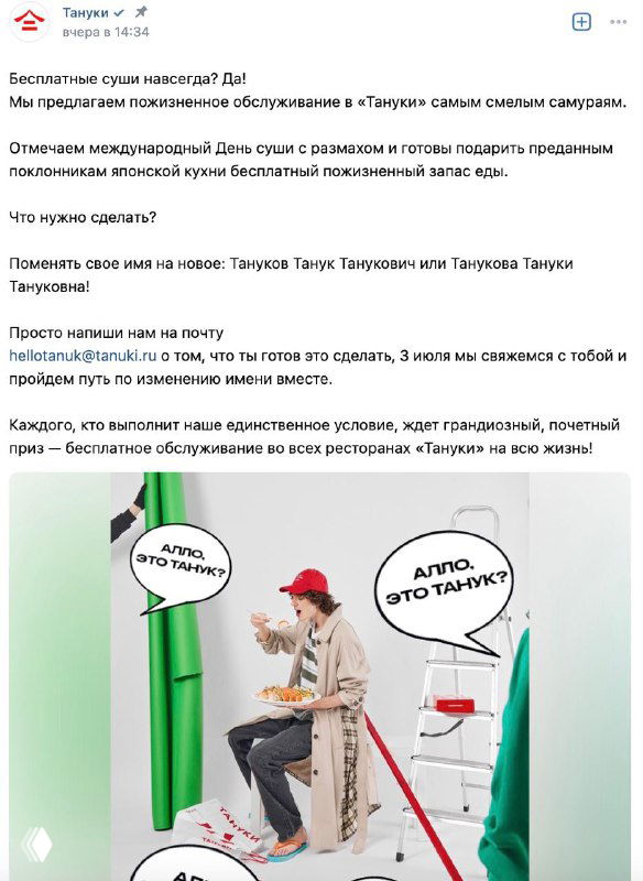 Рекламная иллюстрация конкурса: человек в красной кепке сидит на кубе с диалоговыми облачками «Алло, это Танук?» на чистом белом фоне.