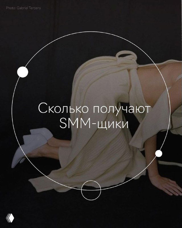 Слайд-обложка: женщина в светлом платье, графические круги и надпись «Сколько получают SMM‑щики» — визуал для поста о зарплатах в сфере digital.