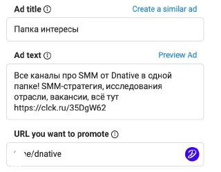Скриншот интерфейса создания рекламы в Telegram Ads: поле «Ad title», текст объявления и поле URL, видна часть окна модерации.