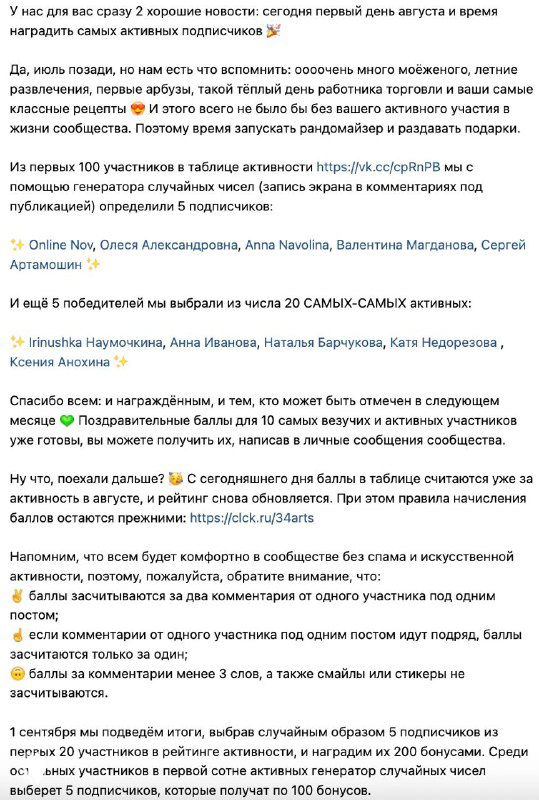 Скриншот Telegram‑сообщения о конкурсах на вовлечённость в SMM, с примером модели ВкусВилл и ссылкой на подробности.