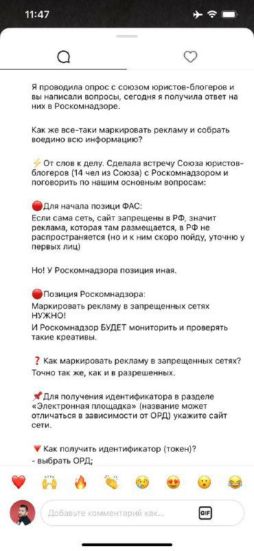 Скриншот экрана смартфона: пост и комментарии в Instagram, показывающие позицию РКН и ссылку на телеграм-материал.