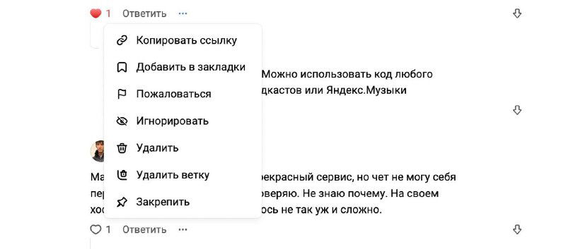 Скриншот интерфейса VC: фрагмент страницы и всплывающее контекстное меню с опциями управления записью и комментариями, иллюстрация изменения.