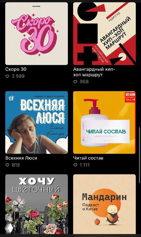 Превью множества обложек подкастов: яркие иллюстрации, коллажи и портреты авторов из летнего топа Яндекс Музыки и примеры оформления.