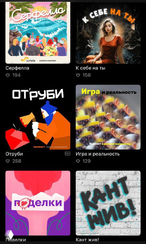 Превью обложек подкастов в колонке: разные авторские решения, типографика и образность, собранные из топа сервиса Яндекс Музыка.