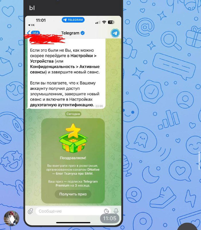 Скриншот чата Telegram: диалог с сообщением о выигрыше подписки и всплывающим экраном уведомления на фоне стандартного фона.