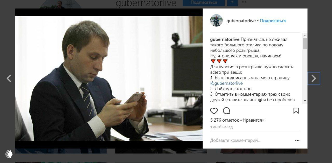 Александр Козлов в кабинете смотрит в смартфон; рядом видна страница Instagram с объявлением о розыгрыше и сотнями комментариев.