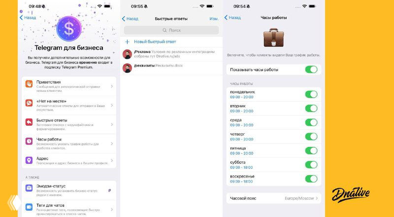 Скриншот настроек Telegram с новым меню «Telegram для бизнеса», видны пункты функций и упоминание Premium на ярком жёлтом фоне интерфейса приложения