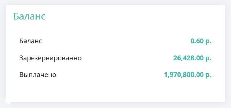 Скриншот панели баланса LiveDune: видно строки «Баланс», «Зарезервировано» и сумма выплачено — 1 970 800 ₽, подтверждающая выплаты.