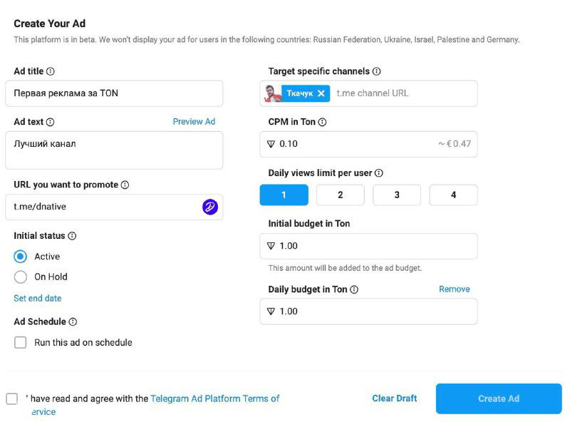 Скриншот интерфейса кабинета Telegram Ads с полями создания кампании, настройками таргетинга по каналам, указанием минимального CPM и валюты TON.