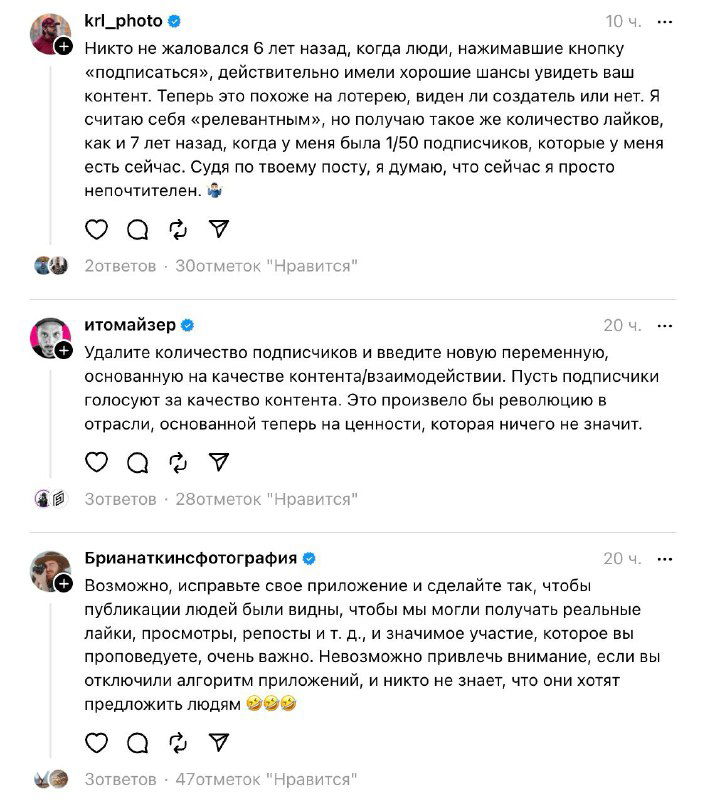 Скриншот реплаев под постом в Threads: обсуждение алгоритмов и критика роли метрики «количество подписчиков» в SMM