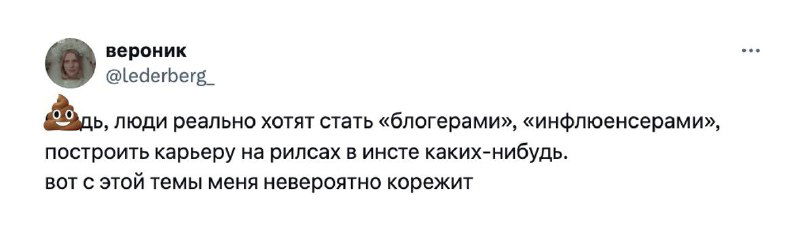 Превью Telegram: миниатюрный скрин с аватаркой, ником и коротким комментарием; иллюстрация к обсуждению мечты стать блогером и медийной карьеры.