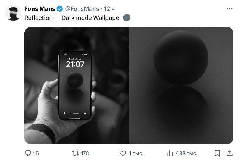Минималистичная тёмная заставка и композиция с чёрным шаром: монохромный вариант обоев для любителей лаконичного дизайна