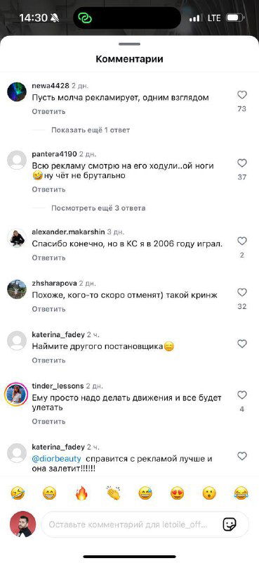 Скриншот комментариев в Reels с множеством реплик и эмодзи; видно большое количество лайков под саркастическими и критическими ответами.