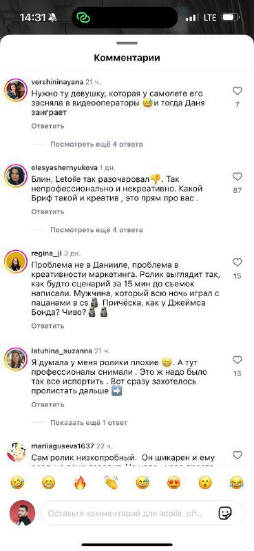 Ещё один скриншот комментариев под роликом: пользователи оставляют саркастические и негативные сообщения, видны счётчики лайков.
