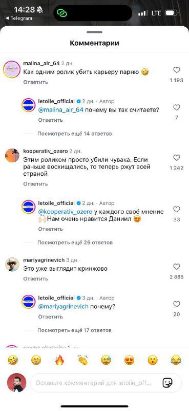 Крупный скриншот с реакциями пользователей: негативные и ироничные комментарии получают десятки и сотни лайков.