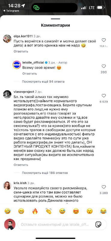 Большой скриншот комментариев, демонстрирующий массовую критику и мемные реплики, которые усилили негатив вокруг интеграции бренда.