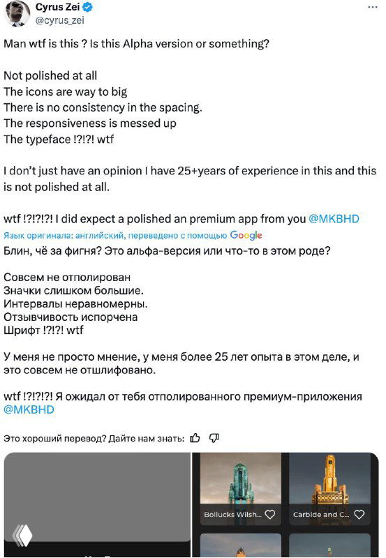 Скриншот с обсуждением в техно‑сообществе: комментарии о качестве приложения, проблемах с дизайном и неожиданности выпуска платного сервиса