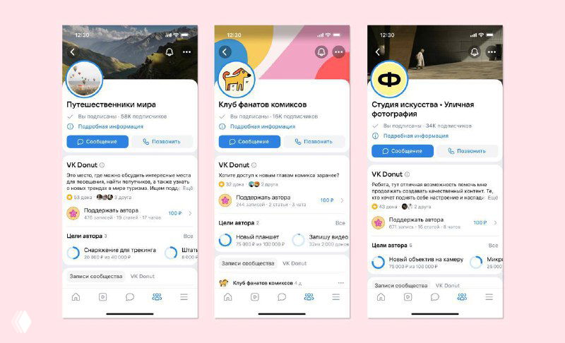 Три скриншота мобильного интерфейса ВКонтакте с примерами сообществ и плашек целей/донатов — иллюстрация работы функции VK Donut.