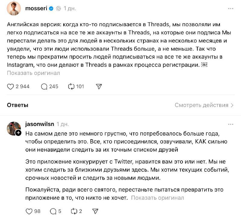 Скриншот публикации Адама Моссери и ответов: тесты в Threads, отмена принудительных подписок и реакция пользователей.