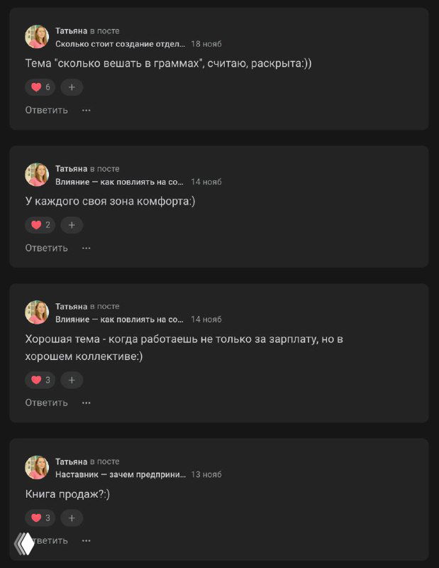 Крупный фрагмент экрана с комментариями: повторяющиеся фразы, несколько аккаунтов с похожими реакциями и отсутствие содержательных дискуссий.