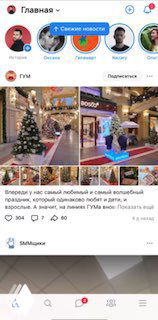 Интерьер торгового центра с праздничной новогодней иллюминацией, витринами и демонстрацией товаров — пример визуального контента, который доминирует в ленте соцсетей.