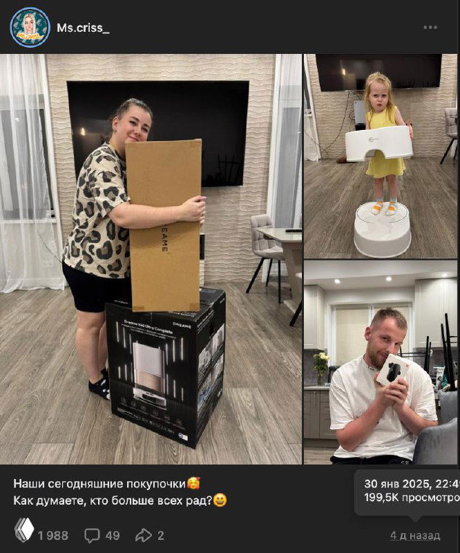 Коллаж из поста блогера: женщина с большой коробкой, фото покупок и кадры сторис — пример брендовой интеграции в личный блог.