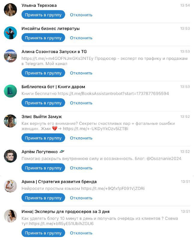 Скриншот интерфейса Telegram: лента комментариев, аватары и множество кнопок «Присоединиться в группу», иллюстрация массового спама в чатах.