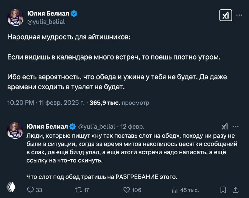 Скриншот окна с несколькими твитами о народной мудрости и обеде: тёмная тема интерфейса, дата публикации и статистика просмотров.