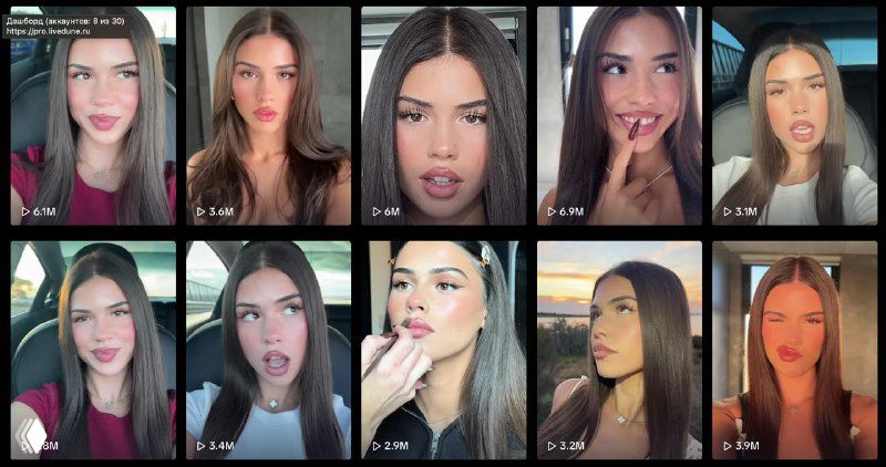Сетка превью роликов TikTok с одной и той же девушкой: десять миниатюрных кадров в разной мимике, похожая внешность и обстановка, монтаж превью.